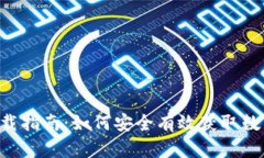 数字货币APP下载指南：如